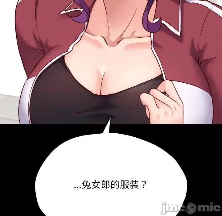 学校母汤黑白来 在学校达咩！-在学校达咩！ 第34话 第5页