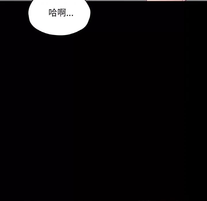学校母汤黑白来 在学校达咩！-在学校达咩！ 第34话 第11页