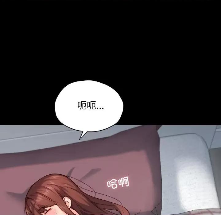 学校母汤黑白来 在学校达咩！-在学校达咩！ 第34话 第16页