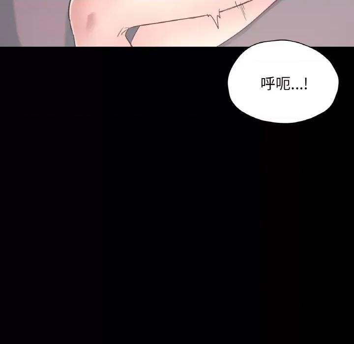 学校母汤黑白来 在学校达咩！-在学校达咩！ 第34话 第18页