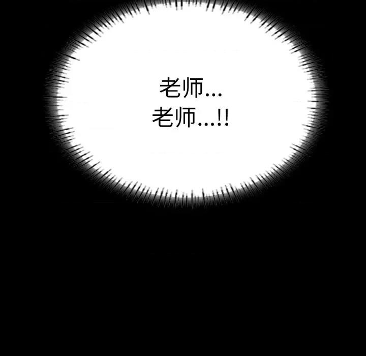 学校母汤黑白来 在学校达咩！-在学校达咩！ 第34话 第23页