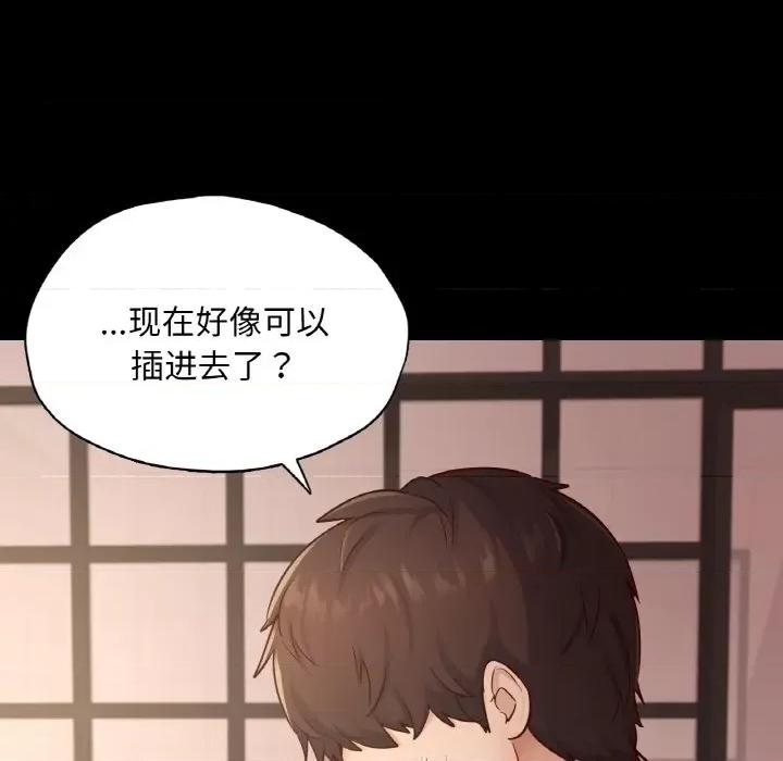 学校母汤黑白来 在学校达咩！-在学校达咩！ 第34话 第28页
