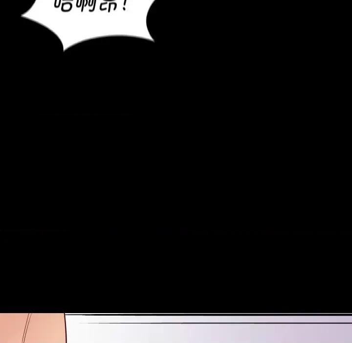 学校母汤黑白来 在学校达咩！-在学校达咩！ 第34话 第47页