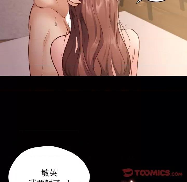 学校母汤黑白来 在学校达咩！-在学校达咩！ 第34话 第51页
