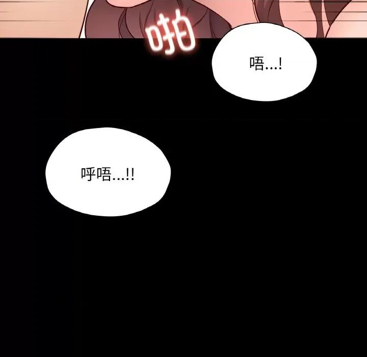学校母汤黑白来 在学校达咩！-在学校达咩！ 第34话 第53页