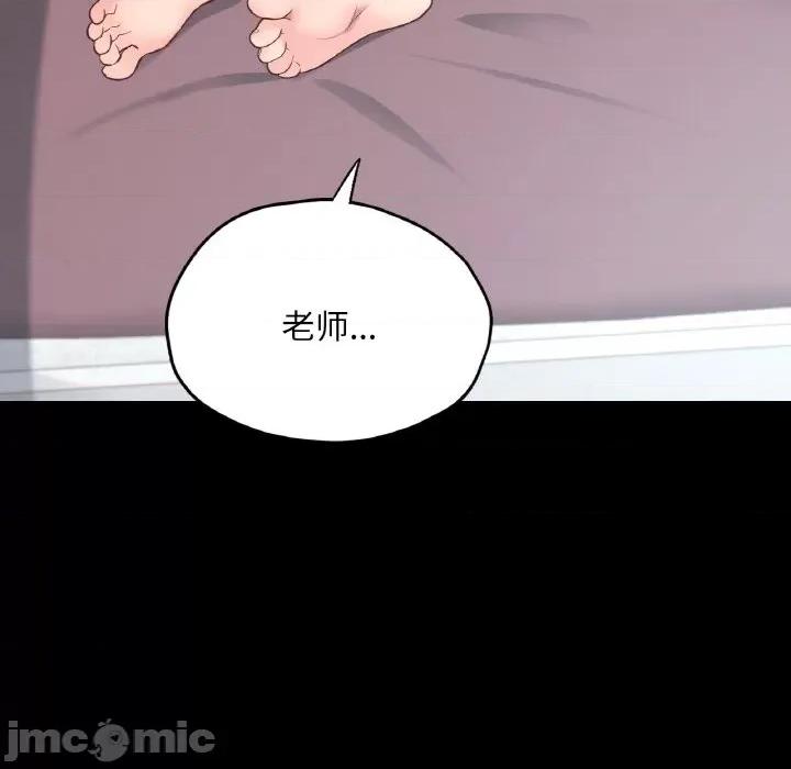 学校母汤黑白来 在学校达咩！-在学校达咩！ 第34话 第60页