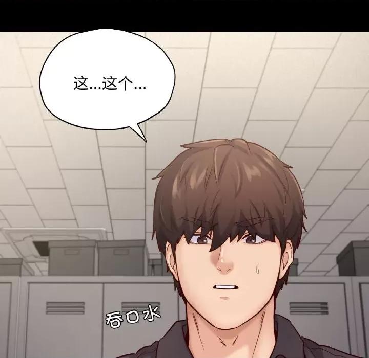 学校母汤黑白来 在学校达咩！-在学校达咩！ 第34话 第66页