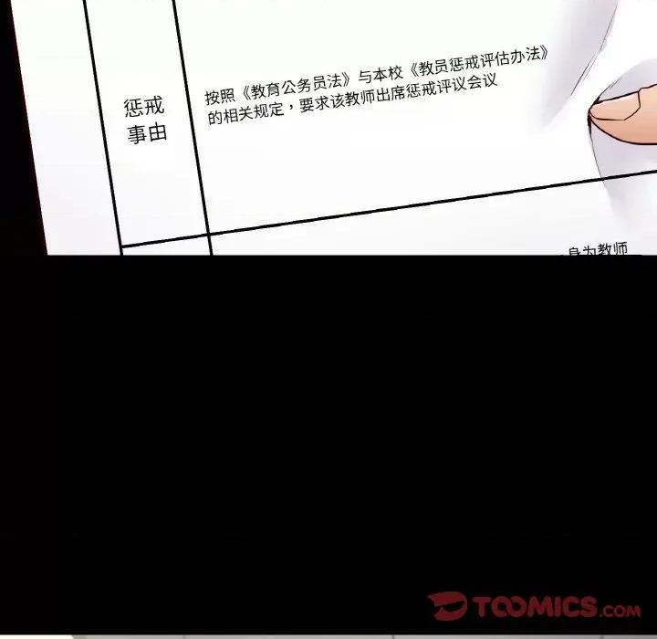 学校母汤黑白来 在学校达咩！-在学校达咩！ 第34话 第69页