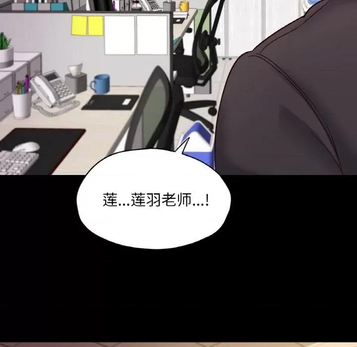 学校母汤黑白来 在学校达咩！-在学校达咩！ 第34话 第71页