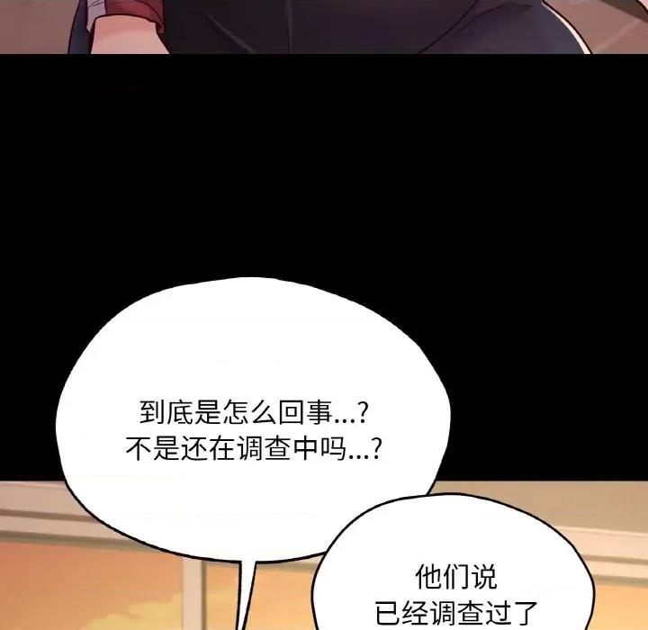 学校母汤黑白来 在学校达咩！-在学校达咩！ 第34话 第74页