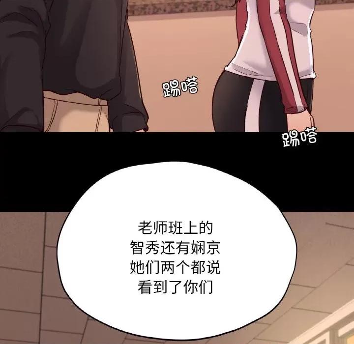 学校母汤黑白来 在学校达咩！-在学校达咩！ 第34话 第76页
