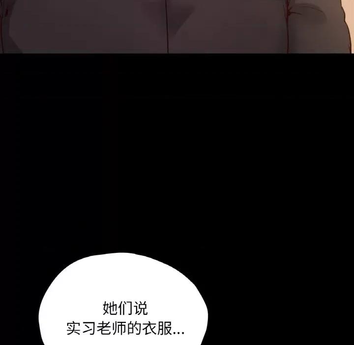学校母汤黑白来 在学校达咩！-在学校达咩！ 第34话 第78页