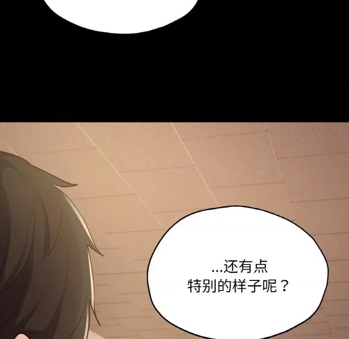 学校母汤黑白来 在学校达咩！-在学校达咩！ 第34话 第79页