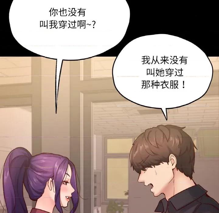 学校母汤黑白来 在学校达咩！-在学校达咩！ 第34话 第82页