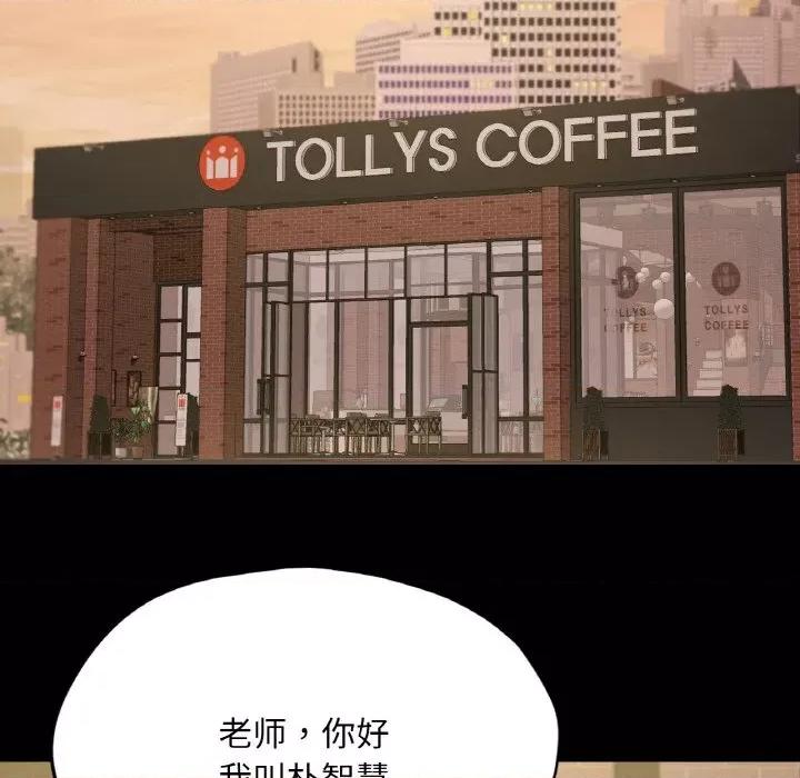 学校母汤黑白来 在学校达咩！-在学校达咩！ 第34话 第91页