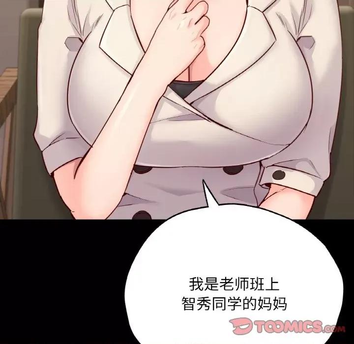 学校母汤黑白来 在学校达咩！-在学校达咩！ 第34话 第93页