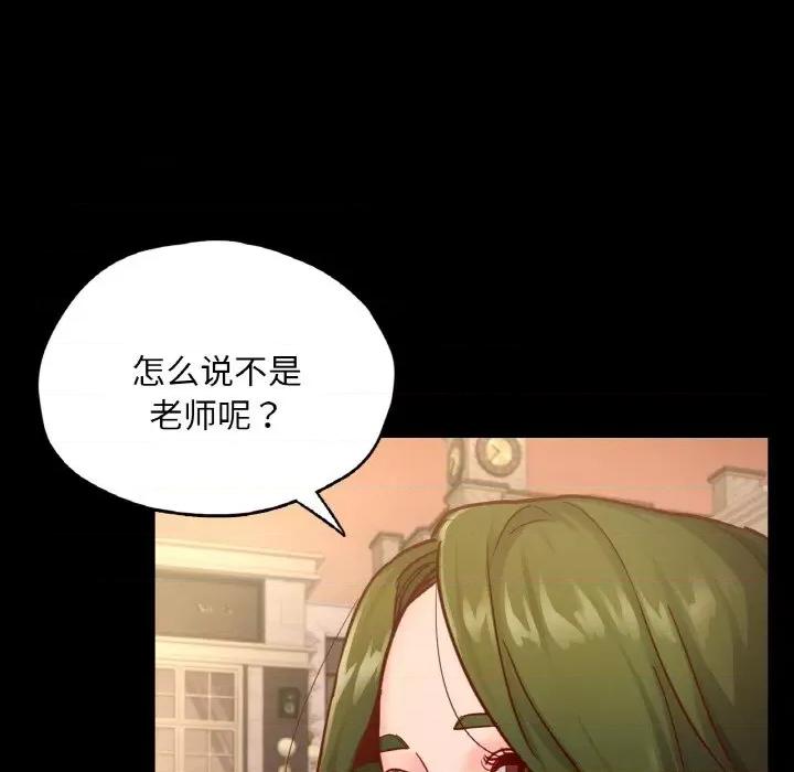学校母汤黑白来 在学校达咩！-在学校达咩！ 第34话 第98页