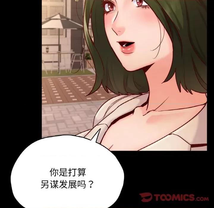 学校母汤黑白来 在学校达咩！-在学校达咩！ 第34话 第99页