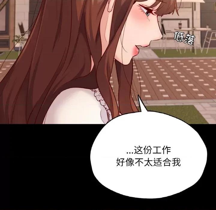 学校母汤黑白来 在学校达咩！-在学校达咩！ 第34话 第101页