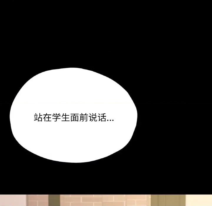 学校母汤黑白来 在学校达咩！-在学校达咩！ 第34话 第102页