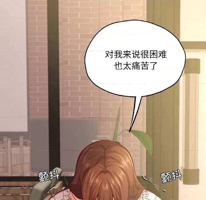 学校母汤黑白来 在学校达咩！-在学校达咩！ 第34话 第103页