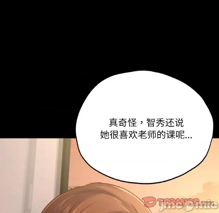 学校母汤黑白来 在学校达咩！-在学校达咩！ 第34话 第105页
