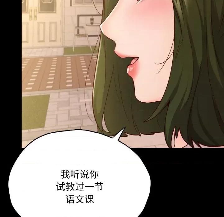 学校母汤黑白来 在学校达咩！-在学校达咩！ 第34话 第108页
