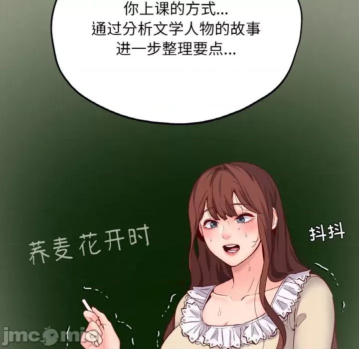 学校母汤黑白来 在学校达咩！-在学校达咩！ 第34话 第110页