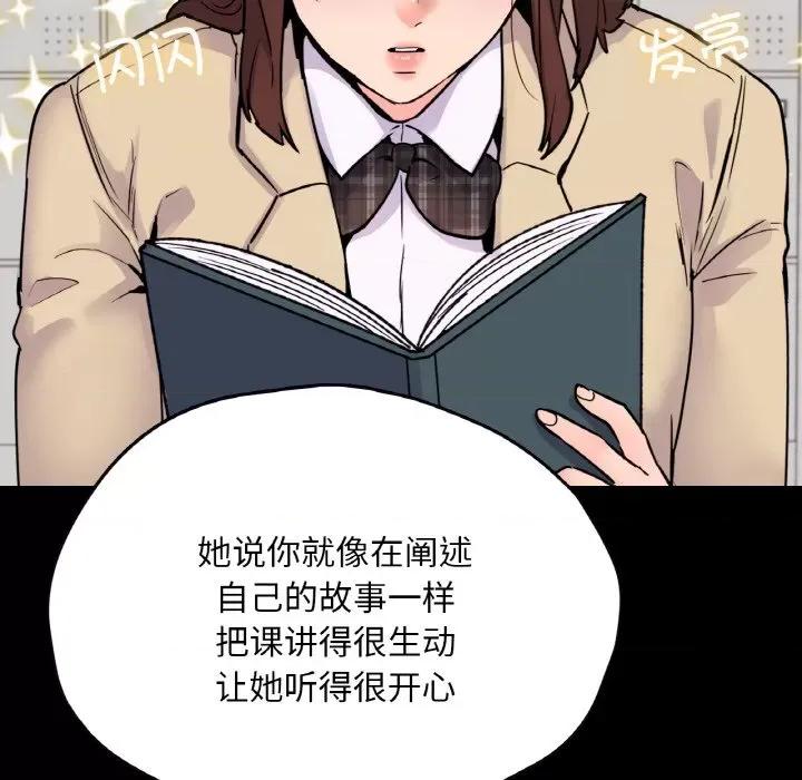 学校母汤黑白来 在学校达咩！-在学校达咩！ 第34话 第113页