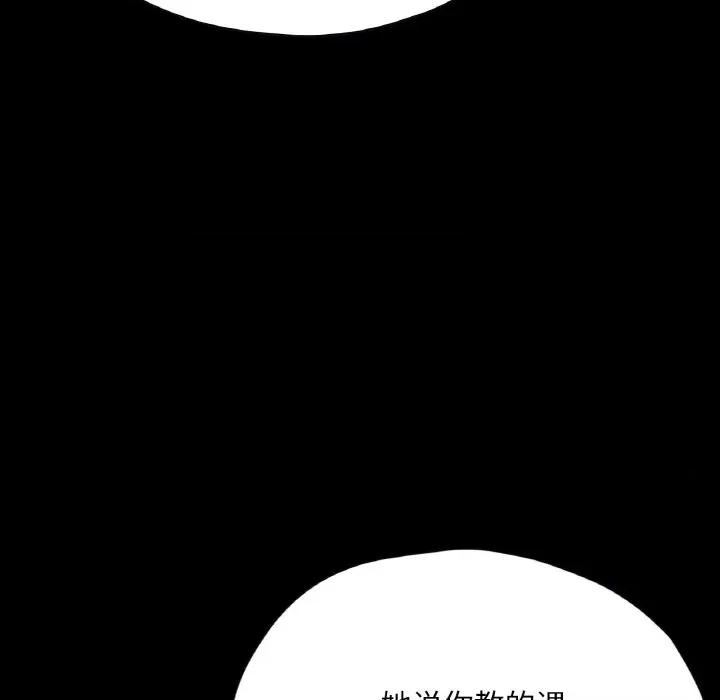 学校母汤黑白来 在学校达咩！-在学校达咩！ 第34话 第114页