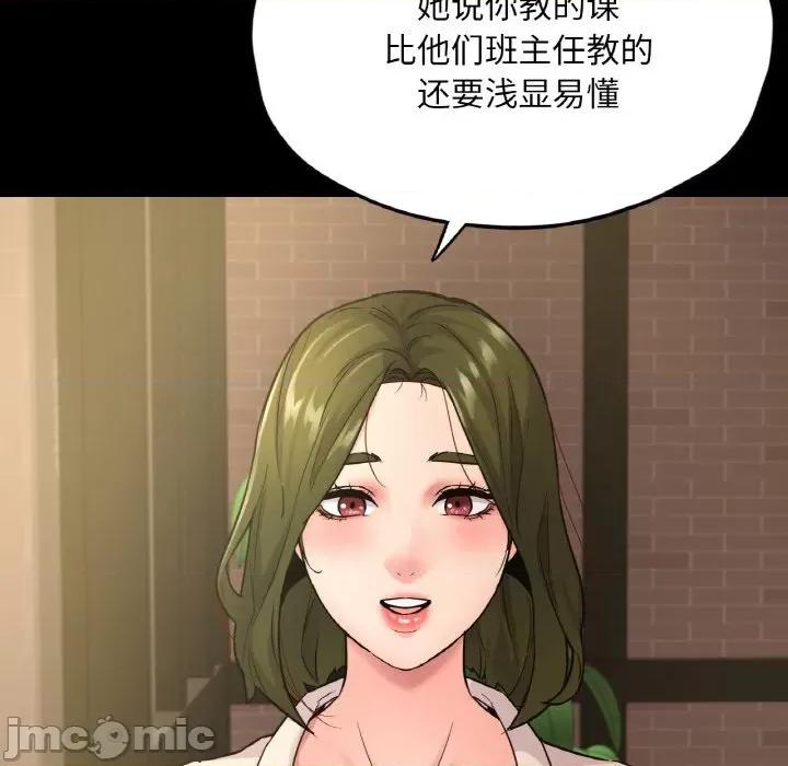 学校母汤黑白来 在学校达咩！-在学校达咩！ 第34话 第115页