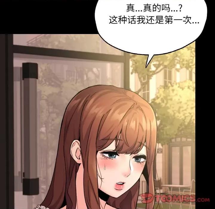 学校母汤黑白来 在学校达咩！-在学校达咩！ 第34话 第117页