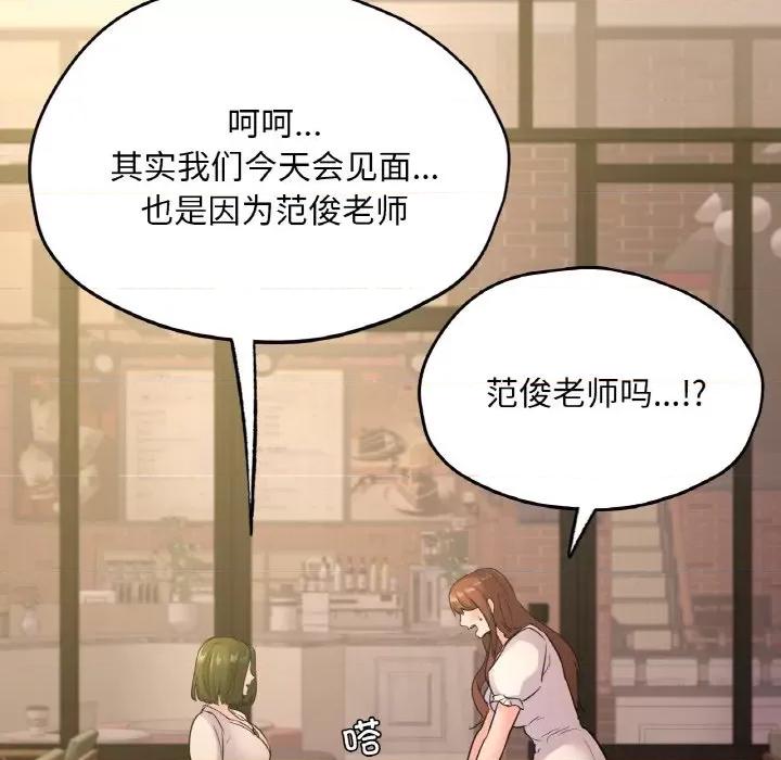 学校母汤黑白来 在学校达咩！-在学校达咩！ 第34话 第119页