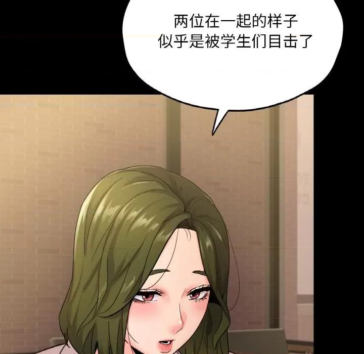 学校母汤黑白来 在学校达咩！-在学校达咩！ 第34话 第121页