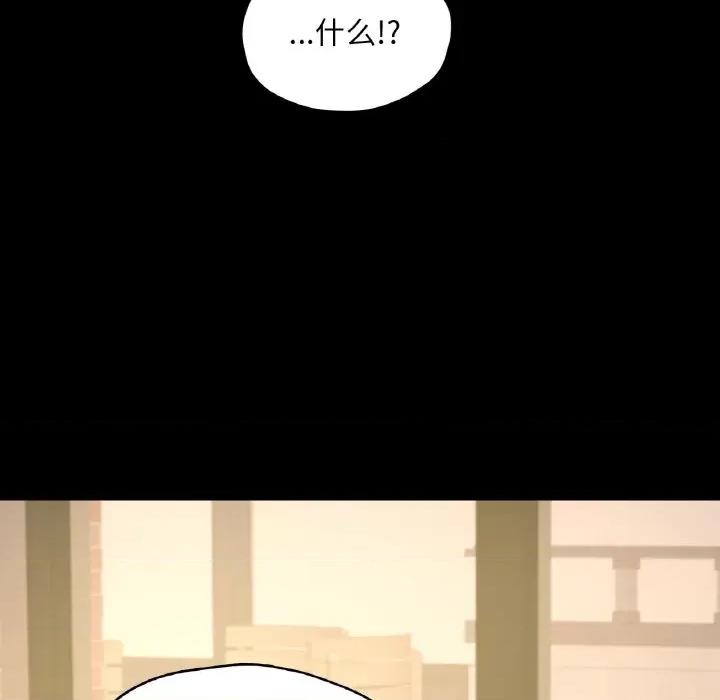 学校母汤黑白来 在学校达咩！-在学校达咩！ 第34话 第124页