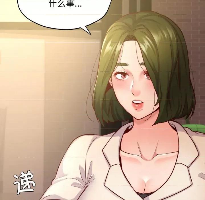 学校母汤黑白来 在学校达咩！-在学校达咩！ 第34话 第132页