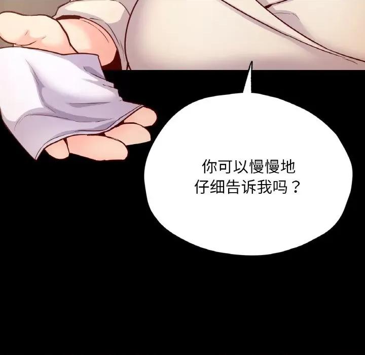 学校母汤黑白来 在学校达咩！-在学校达咩！ 第34话 第133页