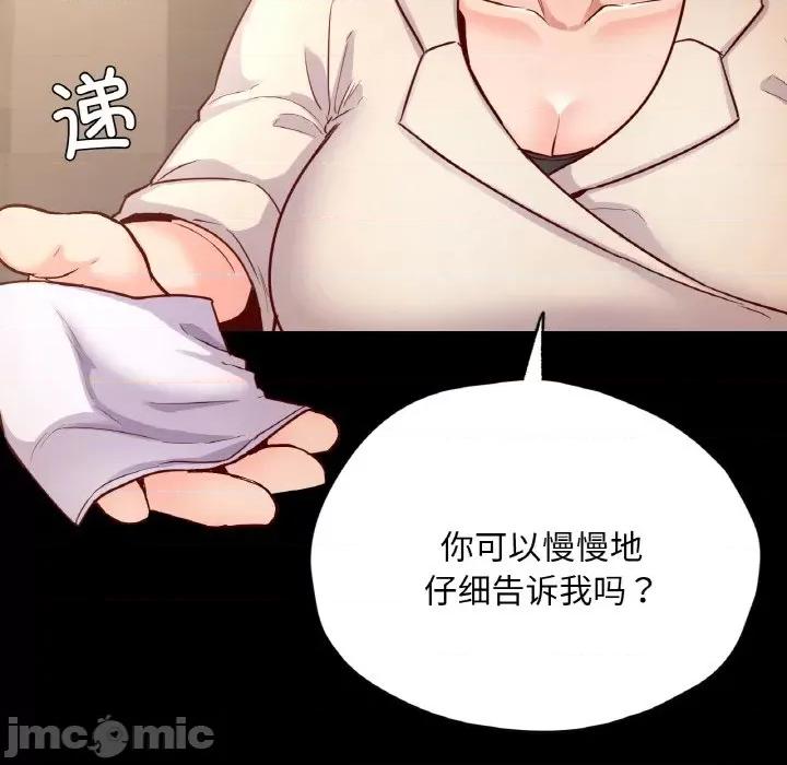 学校母汤黑白来 在学校达咩！-在学校达咩！ 第35话 第5页