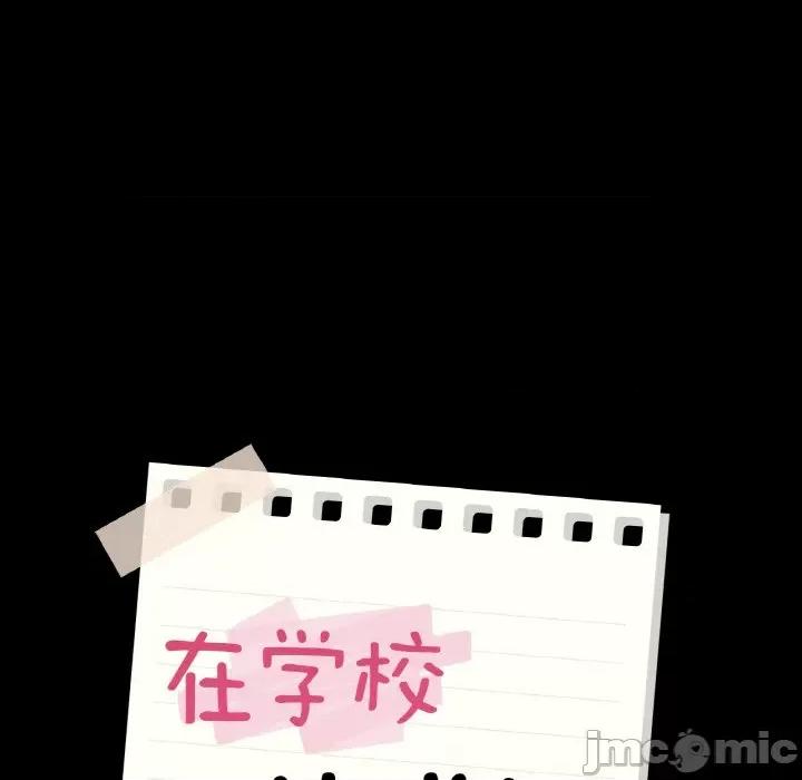 学校母汤黑白来 在学校达咩！-在学校达咩！ 第35话 第10页