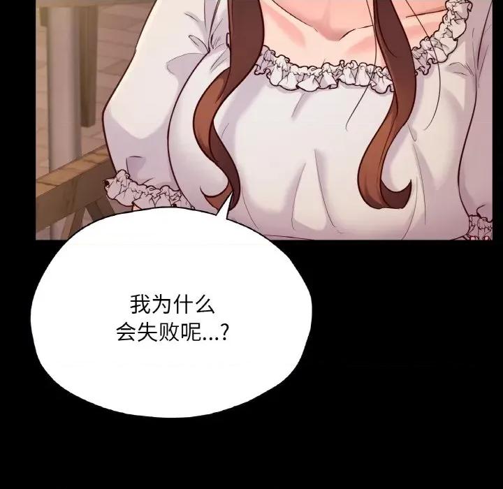 学校母汤黑白来 在学校达咩！-在学校达咩！ 第35话 第22页