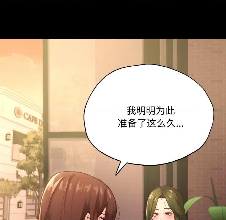 学校母汤黑白来 在学校达咩！-在学校达咩！ 第35话 第23页
