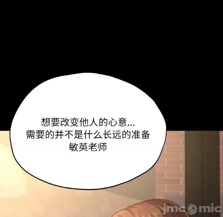 学校母汤黑白来 在学校达咩！-在学校达咩！ 第35话 第25页