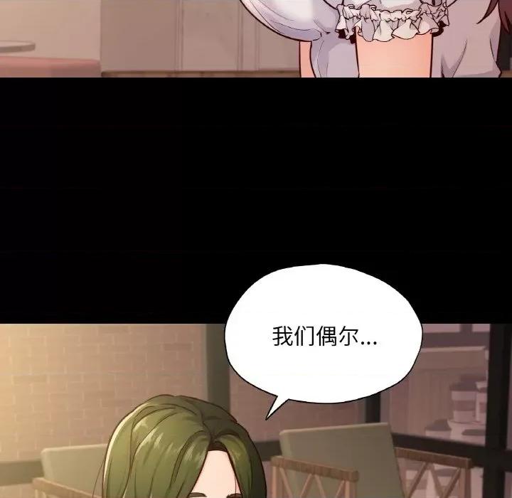 学校母汤黑白来 在学校达咩！-在学校达咩！ 第35话 第27页