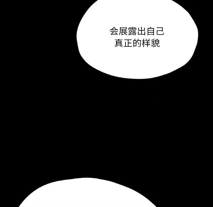 学校母汤黑白来 在学校达咩！-在学校达咩！ 第35话 第29页