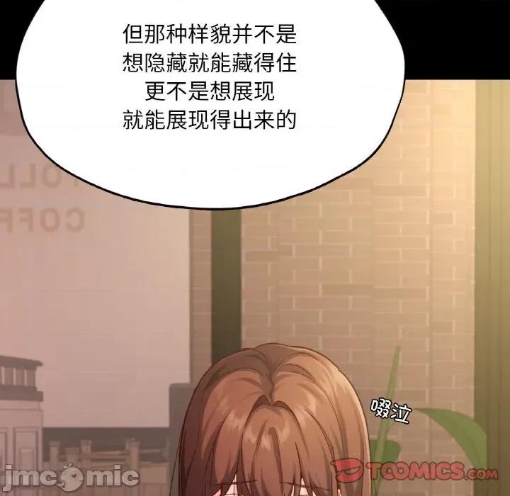 学校母汤黑白来 在学校达咩！-在学校达咩！ 第35话 第30页