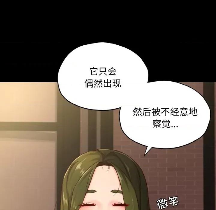 学校母汤黑白来 在学校达咩！-在学校达咩！ 第35话 第32页