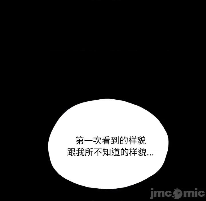 学校母汤黑白来 在学校达咩！-在学校达咩！ 第35话 第40页