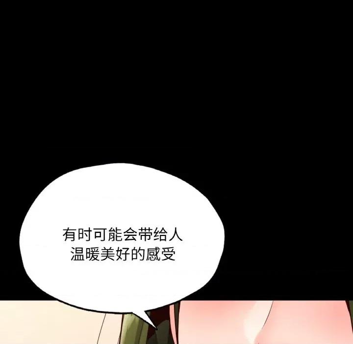 学校母汤黑白来 在学校达咩！-在学校达咩！ 第35话 第41页