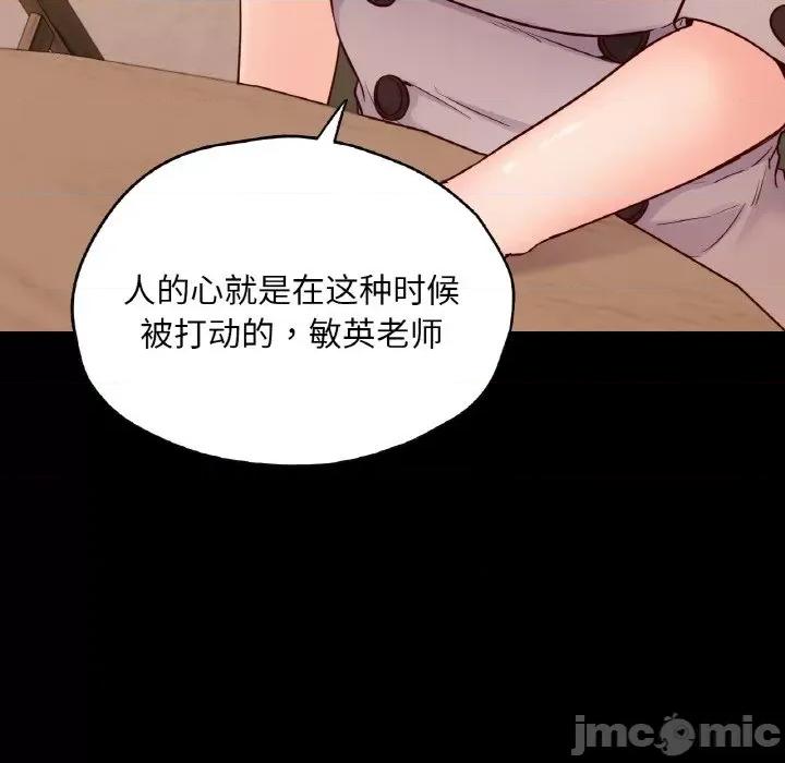 学校母汤黑白来 在学校达咩！-在学校达咩！ 第35话 第45页