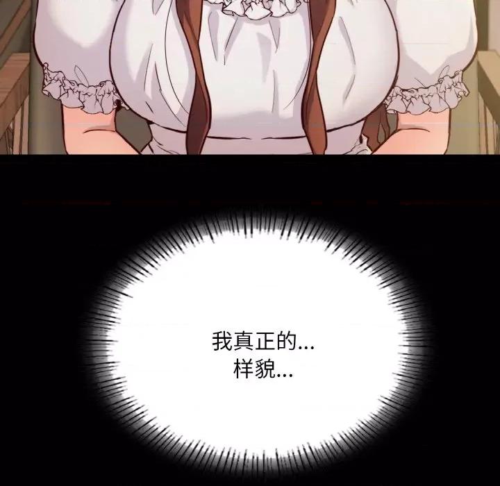 学校母汤黑白来 在学校达咩！-在学校达咩！ 第35话 第47页